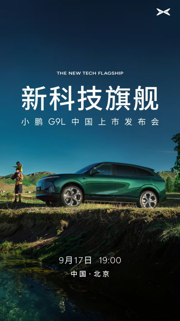 Xpeng G9L launch date